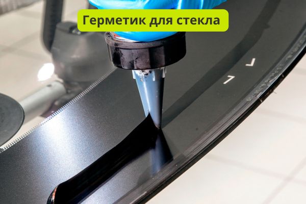 Герметик для стекла фото
